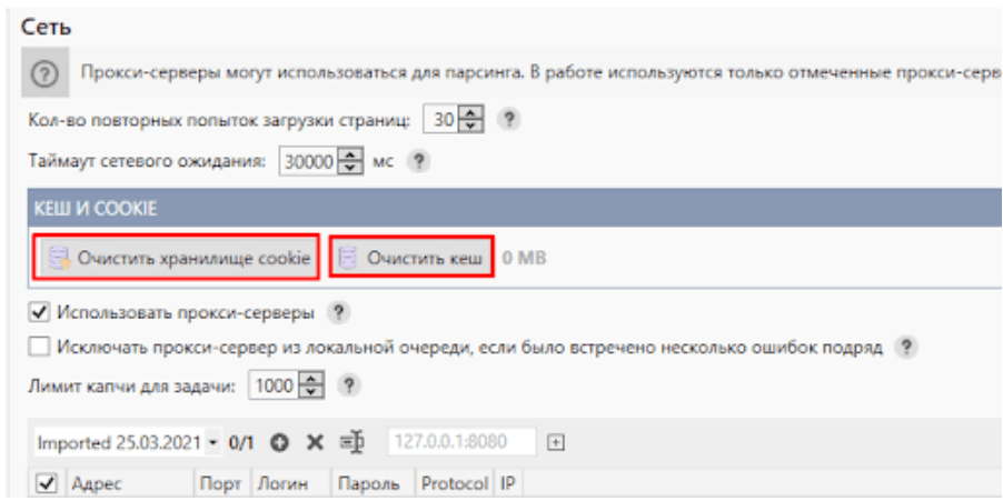 Key Collector 4 Network settings tab with the Use proxy servers checkbox ticked and the empty proxy table below.