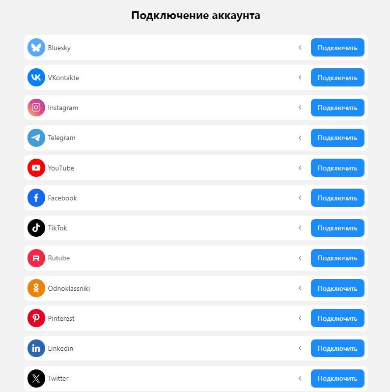 Postmypost 'Connect account' dialog listing the social networks that can be connected, each with a Connect button.