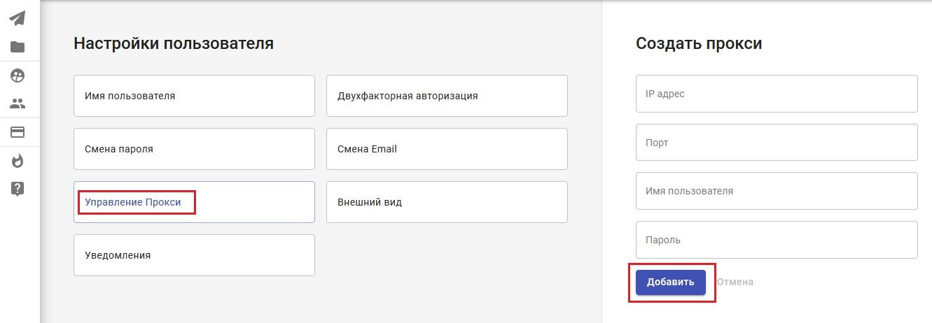 SMMplanner Create proxy form with the IP address, port, username and password fields and the Add button highlighted