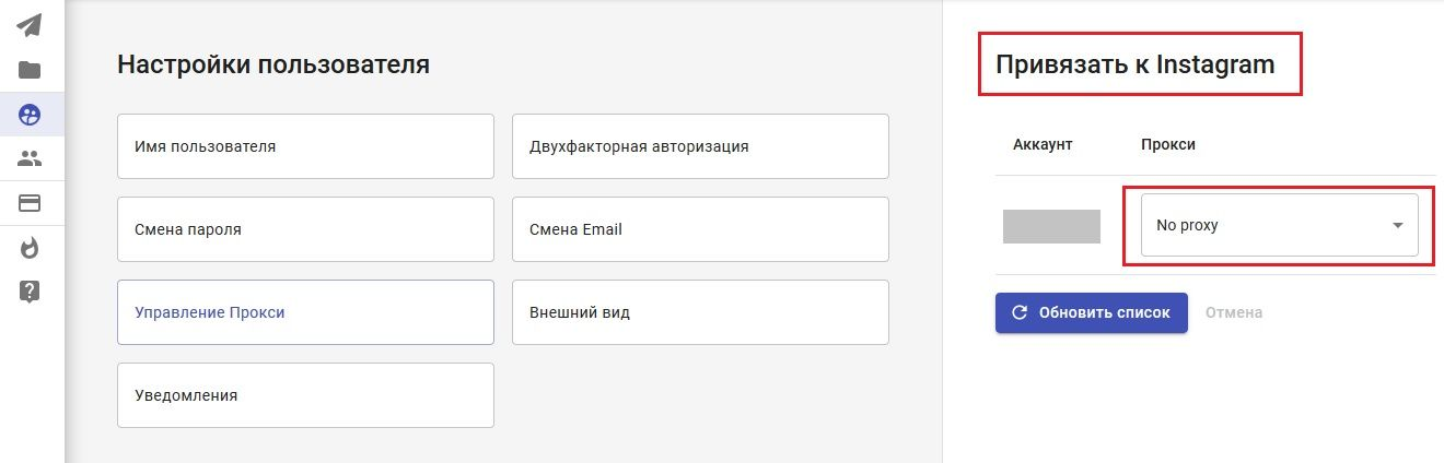 SMMplanner Bind to Instagram block with the account and the proxy dropdown next to it